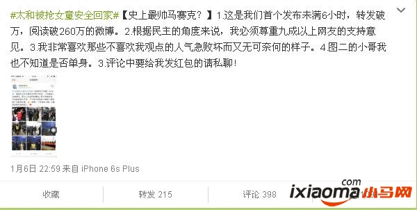 史上最帅马赛克在安徽引发疯狂转发 有人因此掀起网络口水战